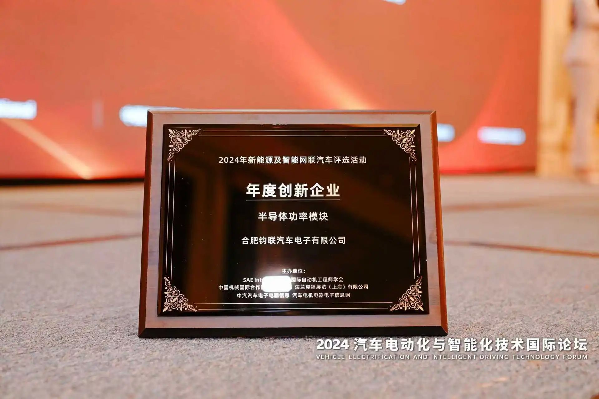 鈞聯(lián)電子亮相上海法蘭克福汽配展，再獲權(quán)威“金源獎”榮譽