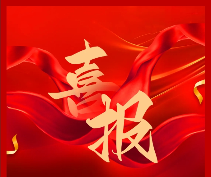 鈞聯(lián)電子再創(chuàng)佳績(jī)，新獲兩項(xiàng)實(shí)用新型專(zhuān)利授權(quán)！