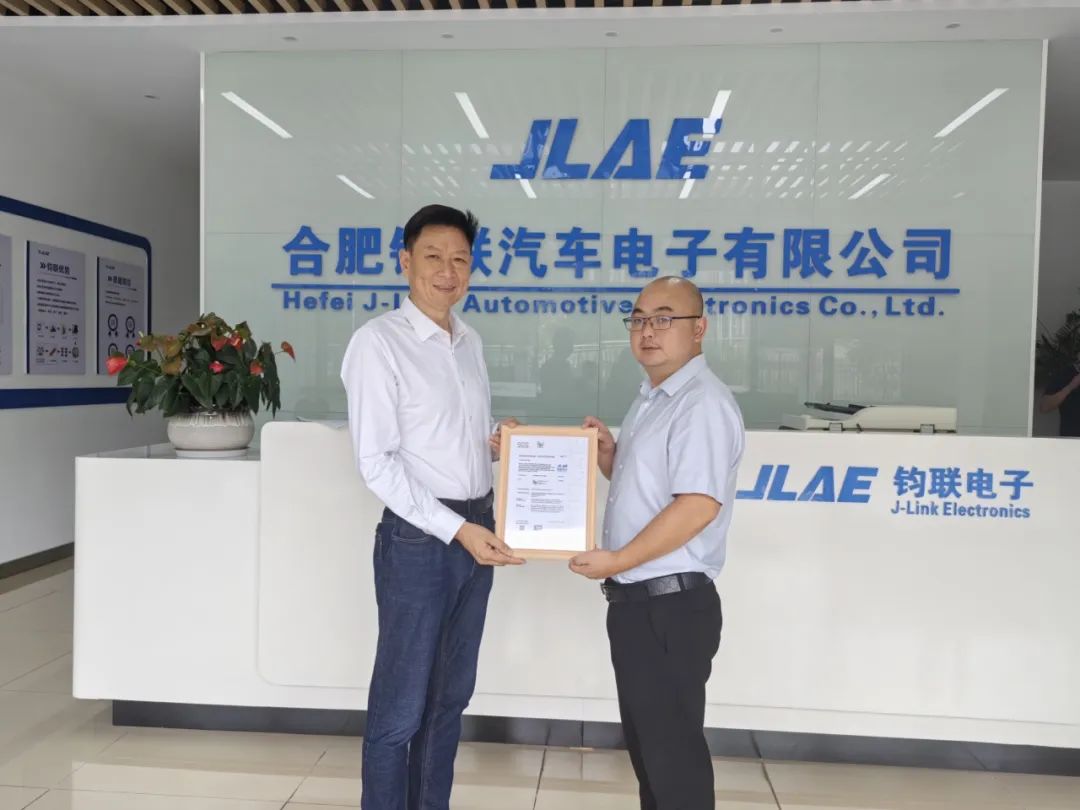 電驅(qū)未來(lái)，安全筑基：鈞聯(lián)電子通過(guò)ISO 26262功能安全ASIL D流程體系認(rèn)證