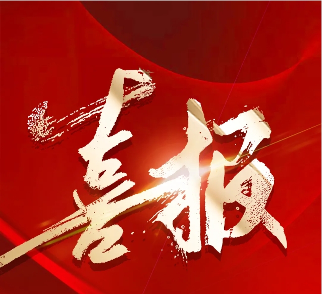 權(quán)威認(rèn)證！鈞聯(lián)電子檢測中心榮獲國家CNAS實(shí)驗(yàn)室認(rèn)可