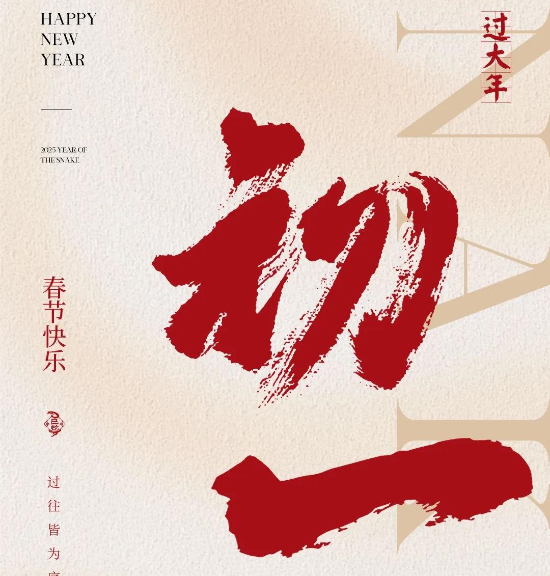 初一│迎新程，道路明輝