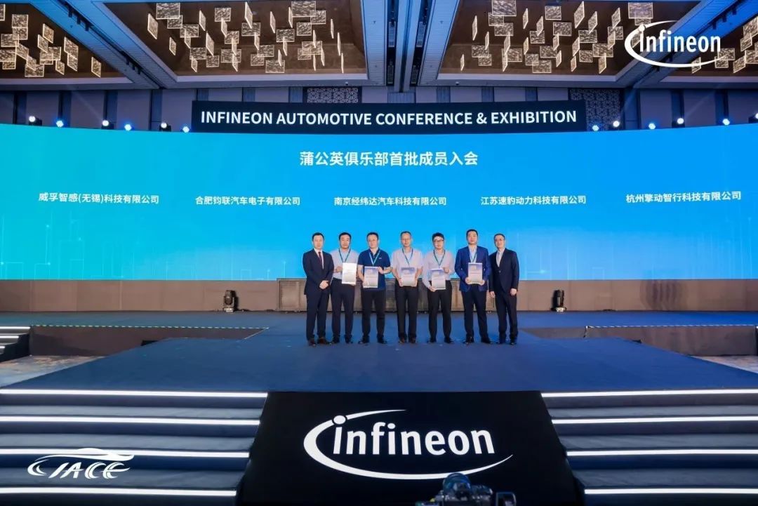 鈞聯(lián)電子攜手英飛凌，共繪新能源動力新藍(lán)圖